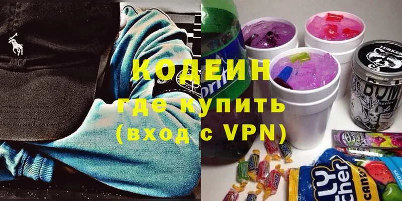 Кодеиновый сироп Lean напиток Lean (лин)  MEGA ТОР  Кохма  закладки 